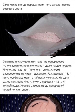 Альгинатная маска для лица «Ацерола с гиалуроновой кислотой»