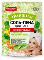 ФК Соль-пена для ванн &quot;ТРАВЯНАЯ&quot; тонизирующая 200гр