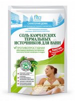 ФК Соль для ванн &quot;ПРОТИВОПРОСТУДНАЯ&quot; Камчатских термальных источников 530г