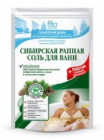 ФК Соль для ванн &quot;ХВОЙНАЯ&quot; Сибирская 530г