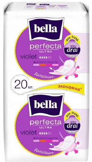 Прокладки BELLA Perfecta ultra Violet 20 шт.