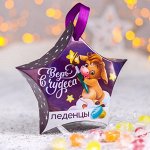 Леденцы в коробке-звезде &quot;Верь в чудеса&quot;