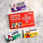 Подарочный набор молочного шоколада «Скорая помощь», в коробке: 3 шт - 27 г