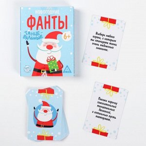 ЛАС ИГРАС Новогодние фанты «Танцевальные», 20 карт