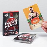 Игра для компании «Новогодняя мафия»