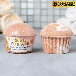 Бомбочка для ванн кекс &quot;Girl, you are amazing&quot; 120 г