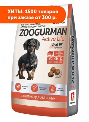 Zoogurman Active Live сухой корм для собак средних пород Телятина 1,2кг