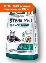 Зоогурман Sterilized Cat Turkey сухой корм для стерилизованных кошек/кастрированных котов Индейка 350гр