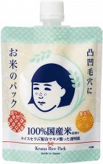 KEANA Rice Pack - маска с рисовой сывороткой против тусклости и черных точек