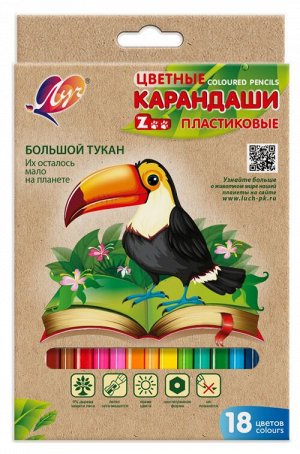 Карандаши цветные шестигранные ""ZOO"" 18 цв. (пластиковые)