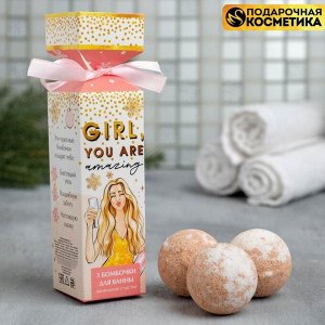Набор в конфете Girl, you are amazing: бомбочка для ванн 3 шт, 40 г