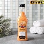 Соль во флаконе мартини &quot;С Новым годом&quot; 320 г