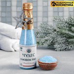 Соль для ванн &quot;Чудес в Новом году!&quot;, с ароматом инжира