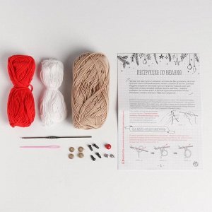 Игрушки на ёлку «Милые зверята», набор для вязания, 15 - 13 - 4 см