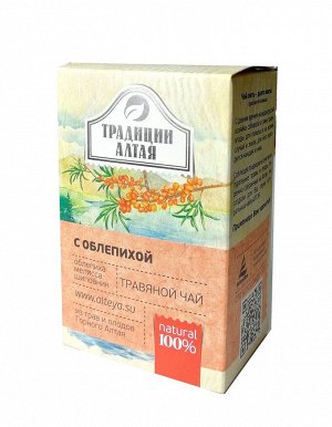 Травяной чай натуральный С облепихой 50 гр.