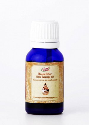 Массажное масло для лица Рупникхар 15мл Шри Ганга Фармаси //Roopnikhar (face massage oil) Shri Ganga, шт
