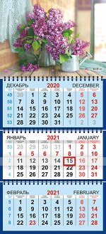 Квартальный календарь на 2021 год &quot;Сирень в лейке&quot;