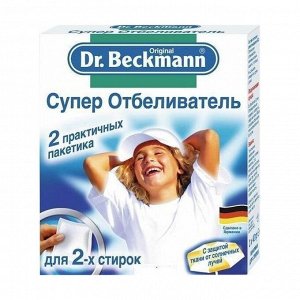 Супер отбеливатель, Dr.Beckmann, 2 х 40г