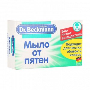 Мыло от пятен, Dr.Beckmann, 100г