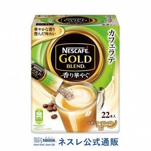 Кофе-Латте Nestle Gold Brend "ароматно-освежающий вкус" в стик-пакетах 22p