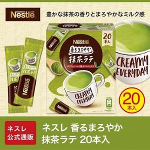 Чай Матча-Латте Nestle Creamy Everyday в стик-пакетах 20p