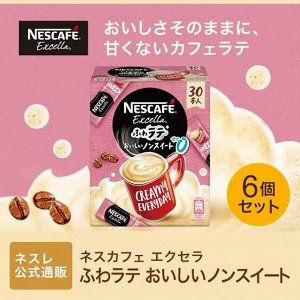 Латте Nestle Creamy Everyday без сахара в стик-пакетах 30p