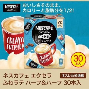 Латте Nestle Creamy Everyday "50 на 50" в стик-пакетах 30p