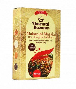 Maharani Universal Masala / Смесь специй и пряностей для всех овощных блюд 100 гр