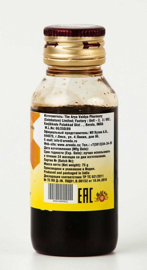 Мед лечебный "Хил"/ Heal Honey 75 gm/Индия/AVP