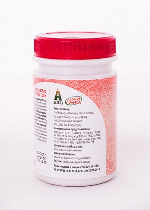 Розовая гималайская соль/ Pink Himalayan Salt 100 гр