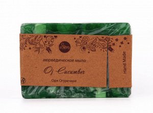Аюрведическое мыло Одж Огуречное 100 гр (Oj Cucumber Soap), шт