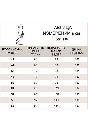 Джинсы слим-фит, D54.180