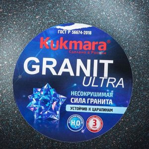 Казан для плова Granit ultra blue, 4,5 л, со стеклянной крышкой, антипригарное покрытие