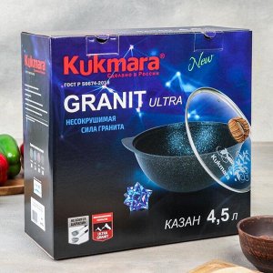 Казан для плова Granit ultra blue, 4,5 л, со стеклянной крышкой, антипригарное покрытие