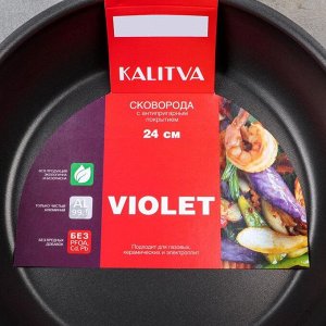Сковорода Violet, d=22 см, антипригарное покрытие