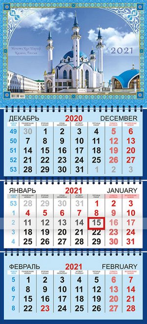 Квартальный календарь на 2021 год "Мусульманский"