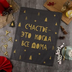 Полотенце "Этель" Счастье 46х60 см, 100% хл, саржа 190 гр/м2