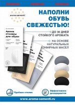 Арома-стикеры 4 штуки в пачке! (Аромат Фруктовый MIX)