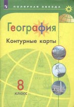 ГЕОГ АЛЕКСЕЕВ Полярная звезда 8 КЛ Россия К/К (желтый) 2019-2020гг