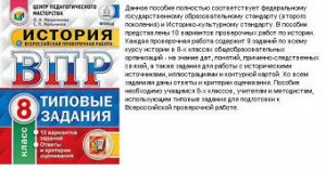 По каким предметам пишут впр в 7 классе. Ашибка варр. Впр 8 класс математика 2022. Впр по математике 2 класс с ответами. Тетради по впр 4 класс 2023.