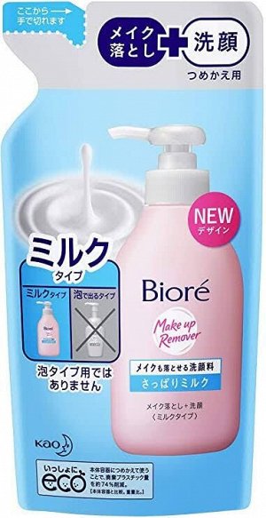 Biore Make up Remover Milk Of Face молочко для умывания и снятия макияжа (запасной блок), 180ml