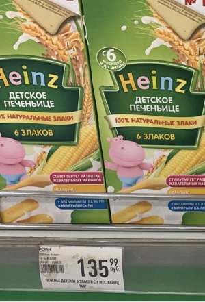 Детское печеньице Heinz 160 г
