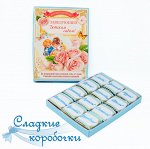 Шокобокс Заведующей детским садом!