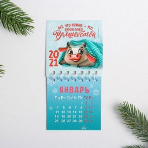 Календарь на спирали «Капелька волшебства»