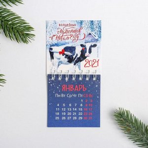 Календарь на спирали «Волшебных моментов»