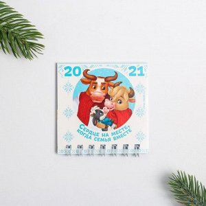 Календарь на спирали «Семья вместе»