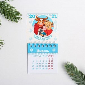 Календарь на спирали «Семья вместе»