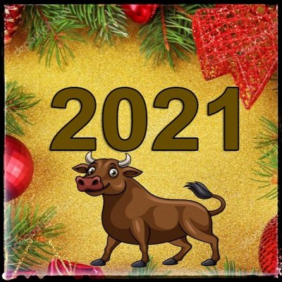 Новый год 2021 к нам мчится!!! Сувениры, подарки