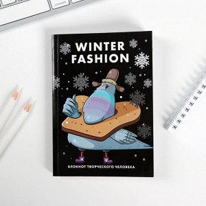 Блокнот творческого человека в мягкой обложке Winter fashion: А6, 120 л