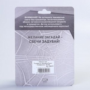 Свеча в торт «Подарки от Человека-Паука», Спайдермен, 78 х 100 мм